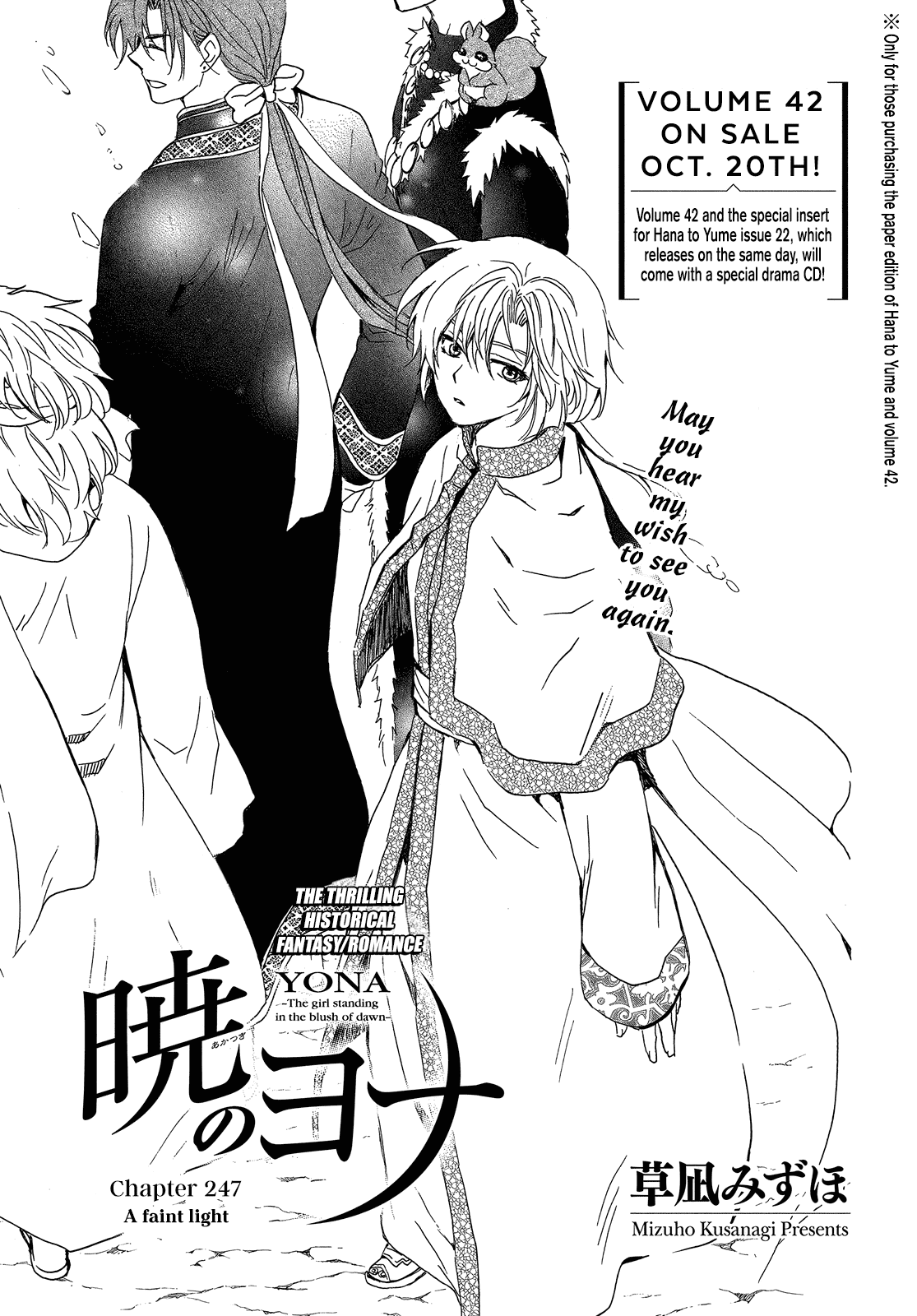Akatsuki No Yona Chapter 247 image 02